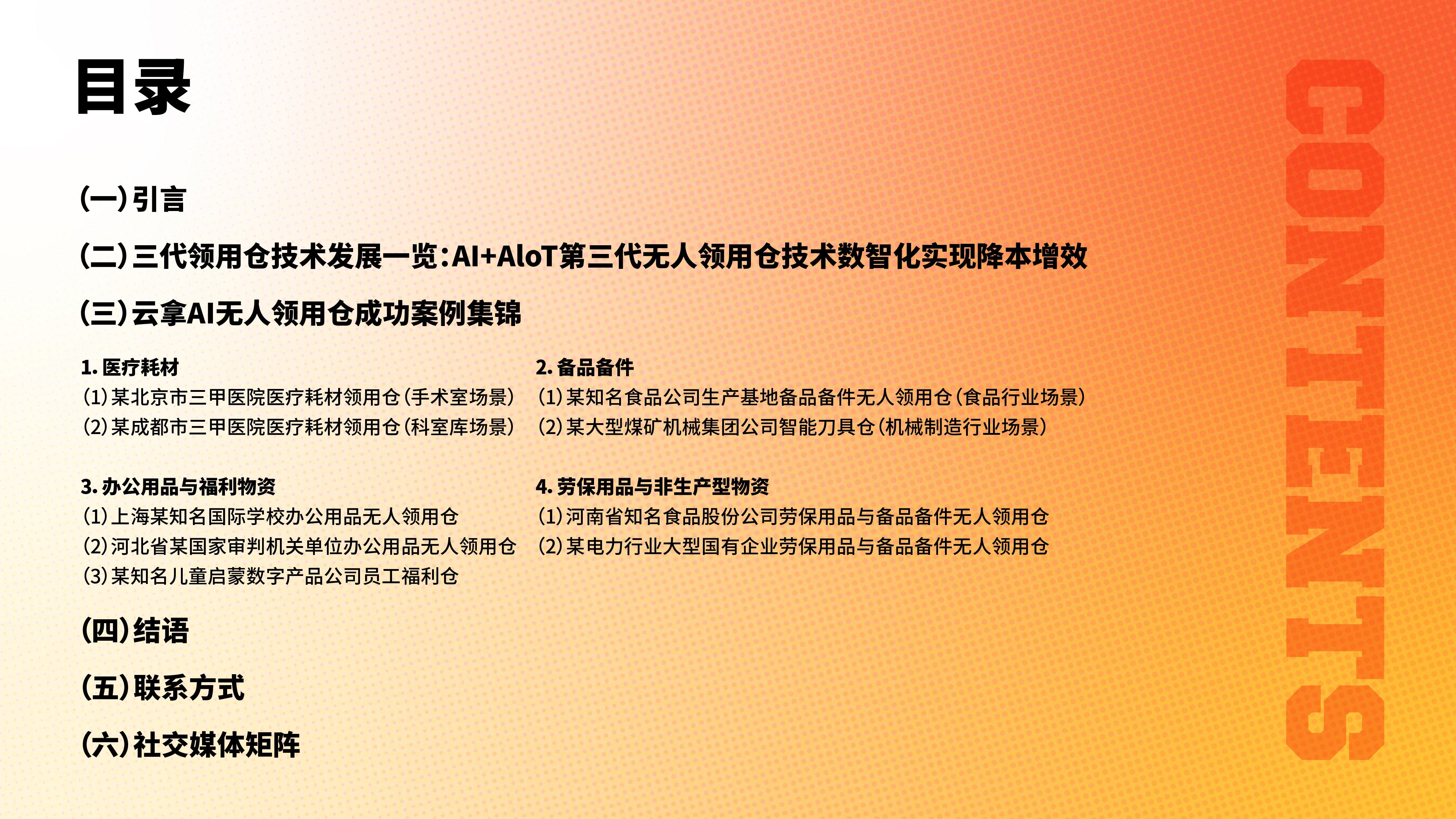 02 目录.jpg