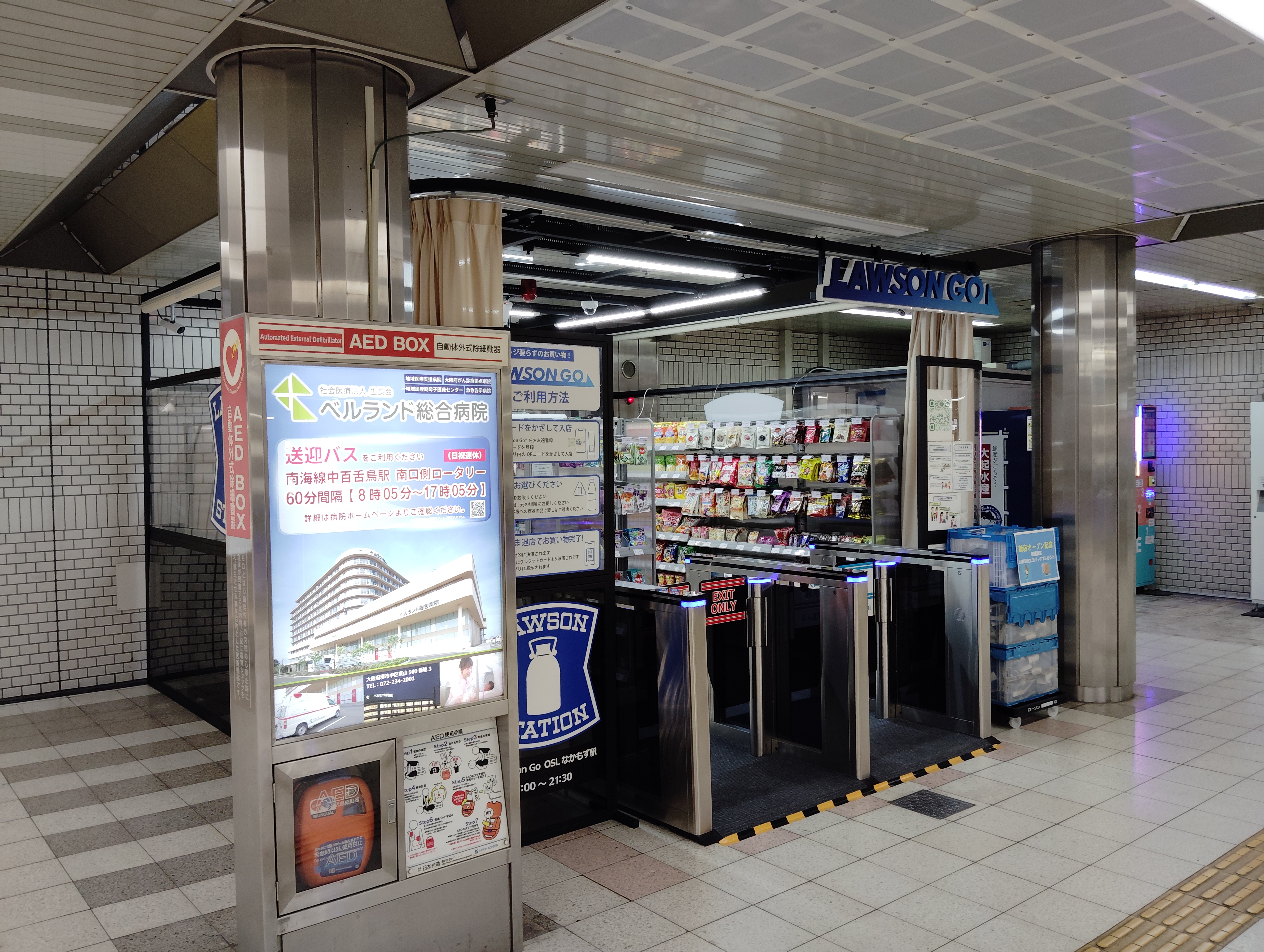 日本大阪罗森云拿 (3).jpg